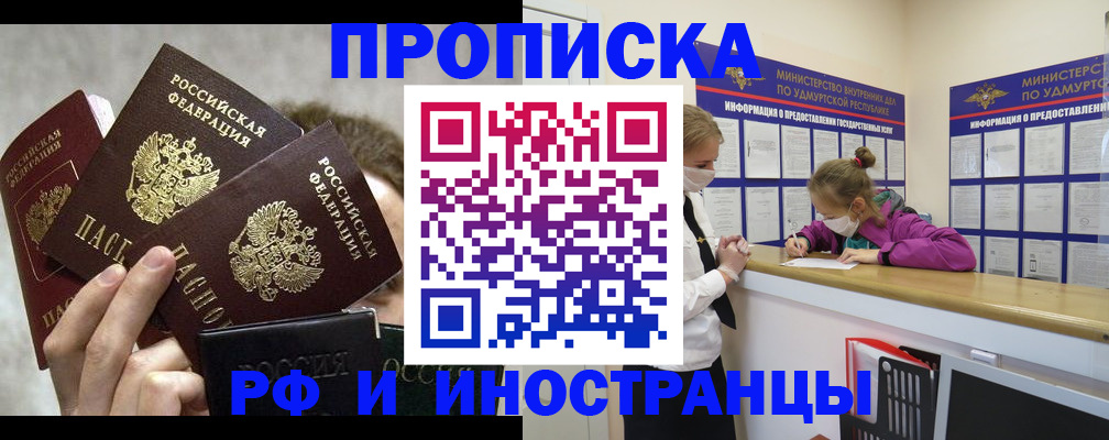 миграционный учет в Тарко-Сале