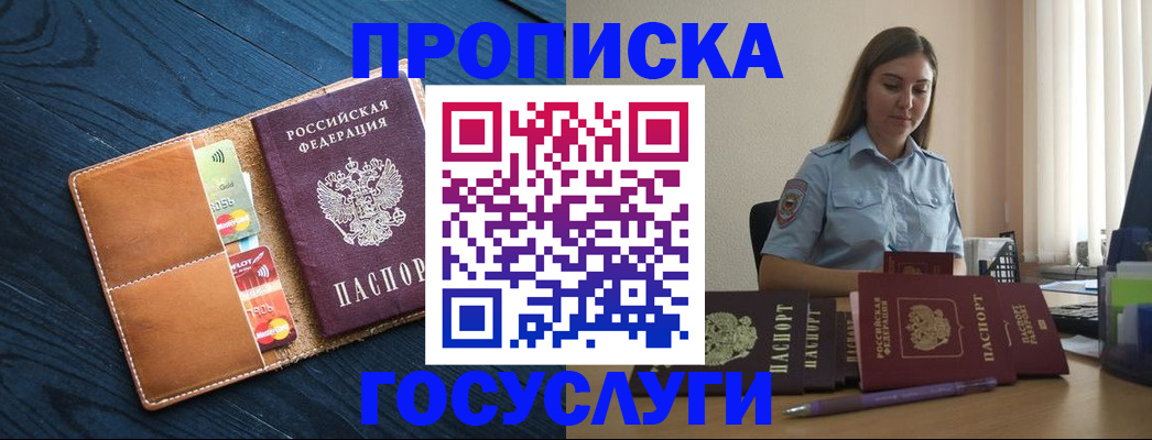 миграционный учет в Тарко-Сале