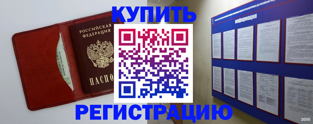 прописка паспорт в Тарко-Сале