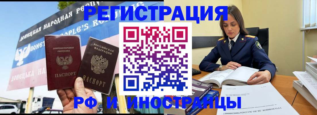 временная регистрация законно в Тарко-Сале